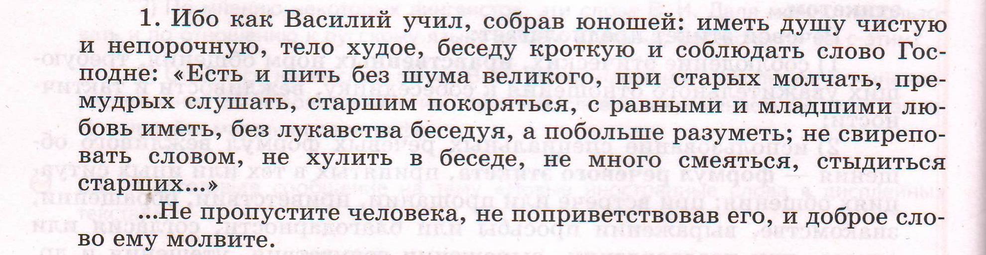 Речевой этикет в русской культуре и его основные особенности