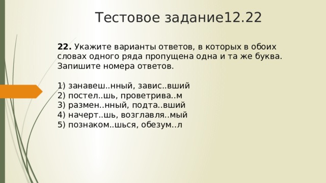 Отча нный ха вший