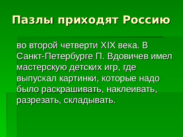 Мем про вторую половинку картинка пазлы