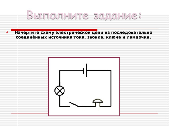 Начертите схему электрической цепи состоящей из трех гальванических элементов и двух лампочек каждая