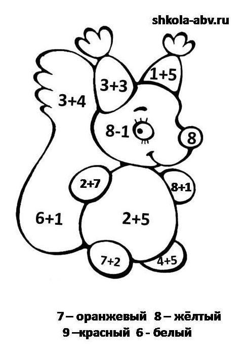 Рисунки по математике 1 класс