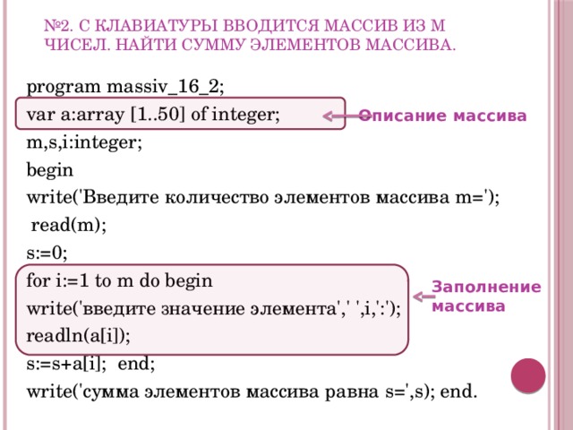 Массив а вводится с клавиатуры вывести только нечетные элементы размер произвольный питон