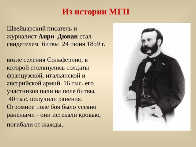 Несогласованность планов и действий русской и австрийской армий во время аустерлицкого сражения