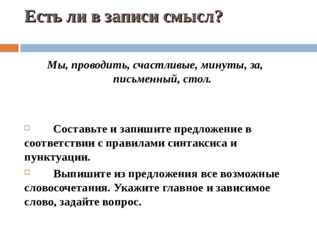 Просклоняйте словосочетание ничей стол ничья книга