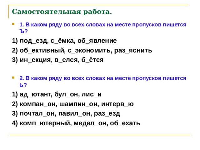 Пропуски словами из списка: найдено 84 картинок