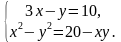 Самостоятельная работа решение систем уравнений с двумя переменными 9 класс макарычев