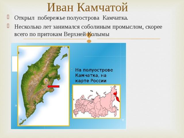 Камчатский край презентация по географии