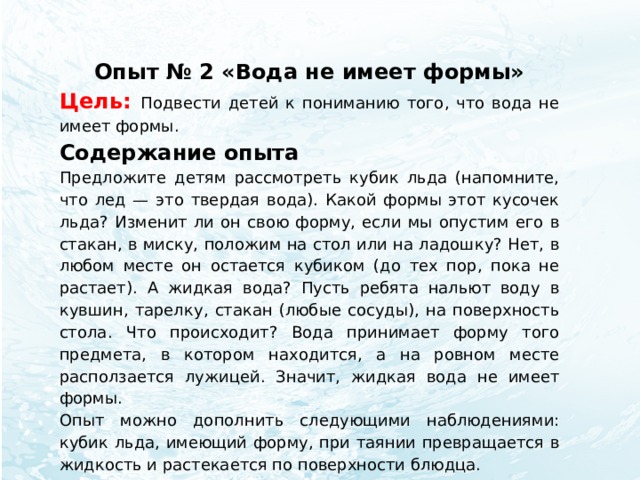 Пользуясь рисунком 140 расскажите содержание опыта поясняющего особенности изображения предмета