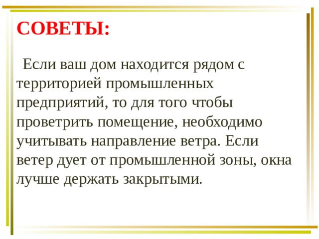 Что влияет на природные условия в городе ответ. img15. Что влияет на природные условия в городе ответ фото. Что влияет на природные условия в городе ответ-img15. картинка Что влияет на природные условия в городе ответ. картинка img15. На особенности природных условий в городе прежде всего оказывает влияние следующий фактор — географическое расположение и климат местности, в которой находится город, наличие реки и водоёмов, зелёных насаждений.
