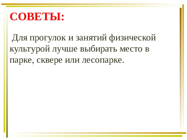 Что влияет на природные условия в городе ответ. img16. Что влияет на природные условия в городе ответ фото. Что влияет на природные условия в городе ответ-img16. картинка Что влияет на природные условия в городе ответ. картинка img16. На особенности природных условий в городе прежде всего оказывает влияние следующий фактор — географическое расположение и климат местности, в которой находится город, наличие реки и водоёмов, зелёных насаждений.