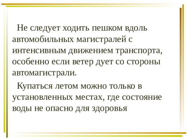 Что влияет на природные условия в городе ответ. img17. Что влияет на природные условия в городе ответ фото. Что влияет на природные условия в городе ответ-img17. картинка Что влияет на природные условия в городе ответ. картинка img17. На особенности природных условий в городе прежде всего оказывает влияние следующий фактор — географическое расположение и климат местности, в которой находится город, наличие реки и водоёмов, зелёных насаждений.
