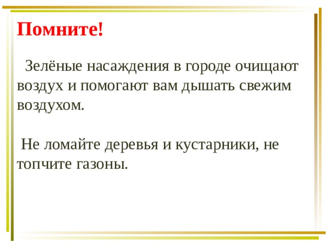 Что влияет на природные условия в городе ответ. img18. Что влияет на природные условия в городе ответ фото. Что влияет на природные условия в городе ответ-img18. картинка Что влияет на природные условия в городе ответ. картинка img18. На особенности природных условий в городе прежде всего оказывает влияние следующий фактор — географическое расположение и климат местности, в которой находится город, наличие реки и водоёмов, зелёных насаждений.