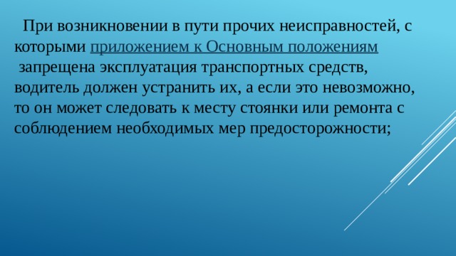 Что такое водитель обж. Смотреть фото Что такое водитель обж. Смотреть картинку Что такое водитель обж. Картинка про Что такое водитель обж. Фото Что такое водитель обж