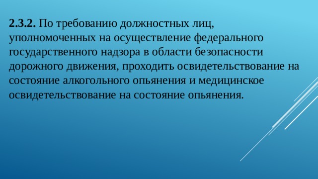 Что такое водитель обж. Смотреть фото Что такое водитель обж. Смотреть картинку Что такое водитель обж. Картинка про Что такое водитель обж. Фото Что такое водитель обж