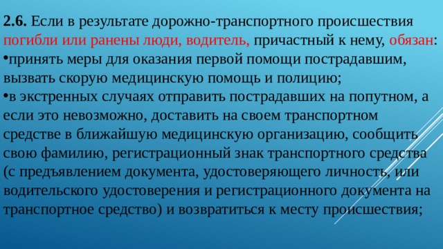 Что такое водитель обж. Смотреть фото Что такое водитель обж. Смотреть картинку Что такое водитель обж. Картинка про Что такое водитель обж. Фото Что такое водитель обж