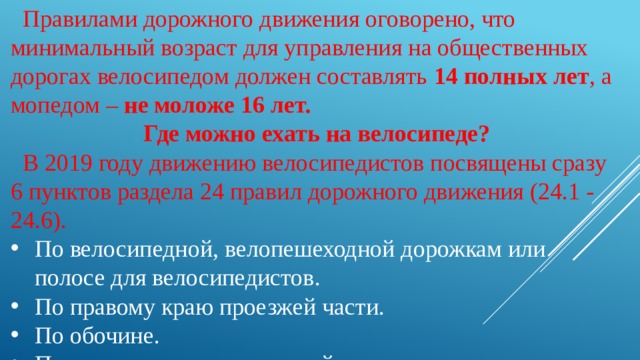Что такое водитель обж. Смотреть фото Что такое водитель обж. Смотреть картинку Что такое водитель обж. Картинка про Что такое водитель обж. Фото Что такое водитель обж