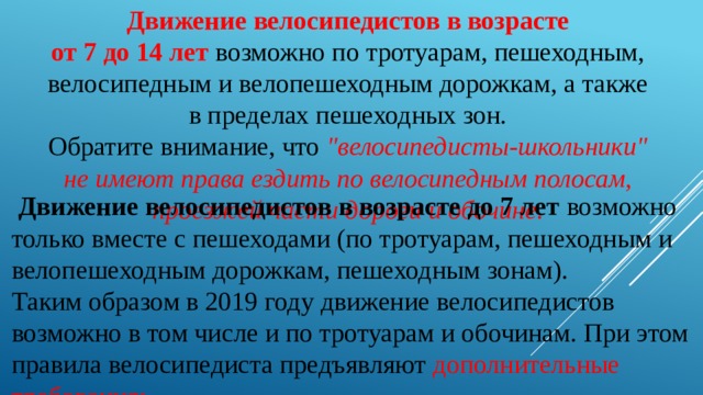 Общие обязанности водителей реферат