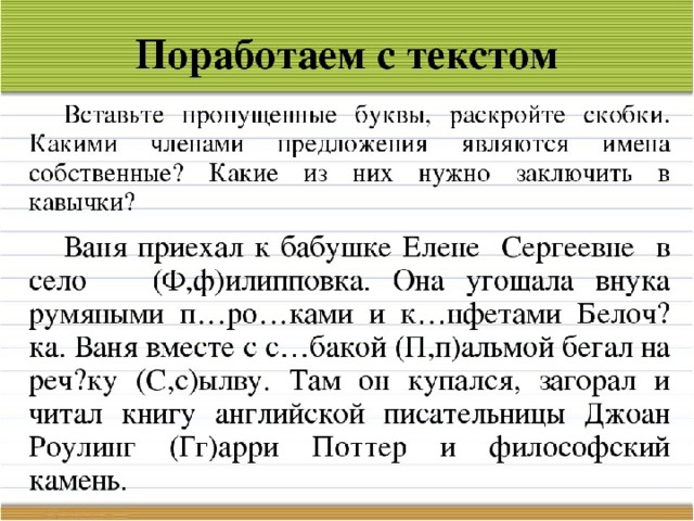 Повторение по русскому языку 8 класс презентация