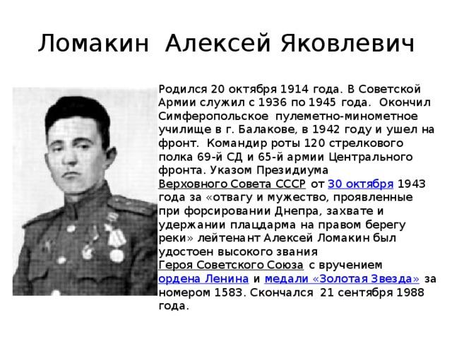 Детский проект в доу наши земляки балаковцы