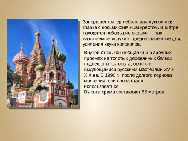 Церковь во имя Преподобного Варлаама Хутынского   юго-западная церковь http://www.kovrov.ru/gallery/data/media/22/sobor.jpg  