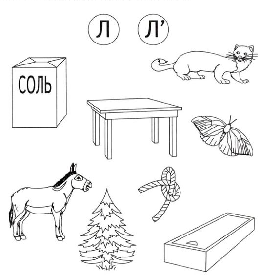 Картинки с твердым и мягким звуком с