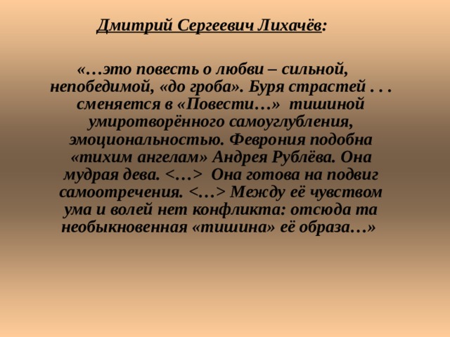 Цитатный план земля родная лихачев учиться говорить и писать