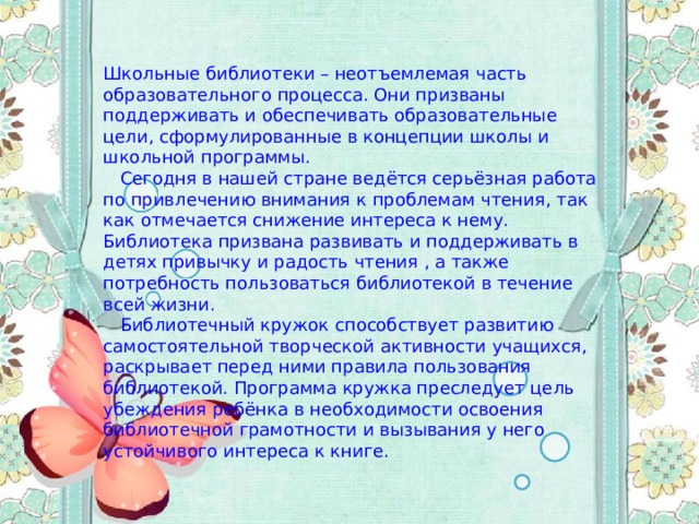 Анализ кружковой работы