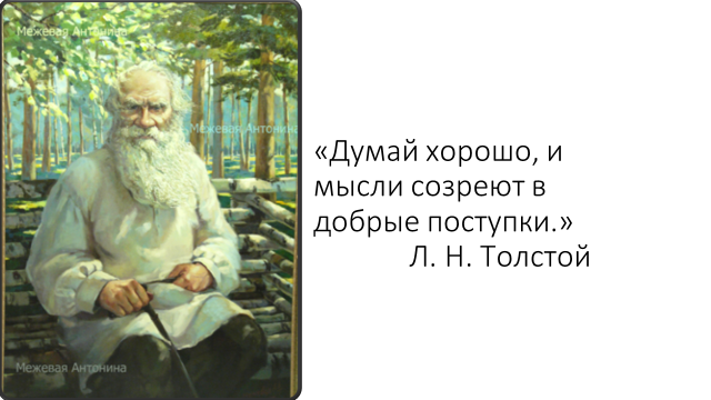 Как человек должен жить среди людей. Достойно жить среди людей 4 класс ОРКСЭ. ОРКСЭ 4 класс тема достойно жить среди людей. Достойно жить среди людей конспект урока и презентация 4 класс ОРКСЭ. Урок 23 достойно жить среди людей ОРКСЭ.