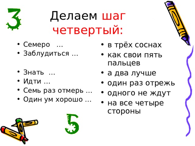 Лучше один раз взяться за ум чем потом всю жизнь хвататься за голову