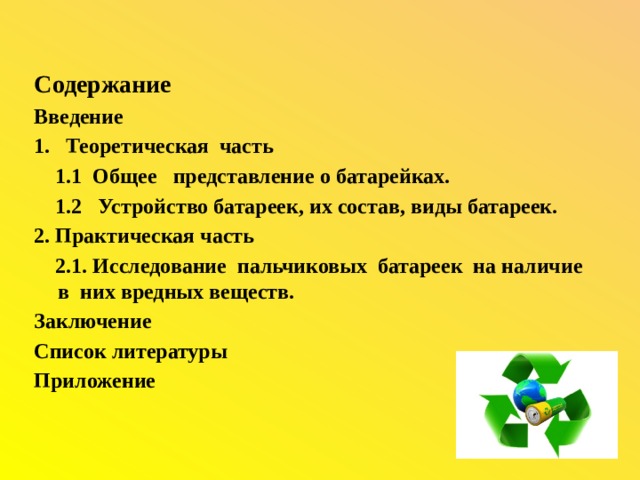 Рассмотри рисунки запиши какой вред наносят окружающей среде разные отрасли экономики 3 класс ответы