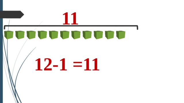 11 12-1 =11 