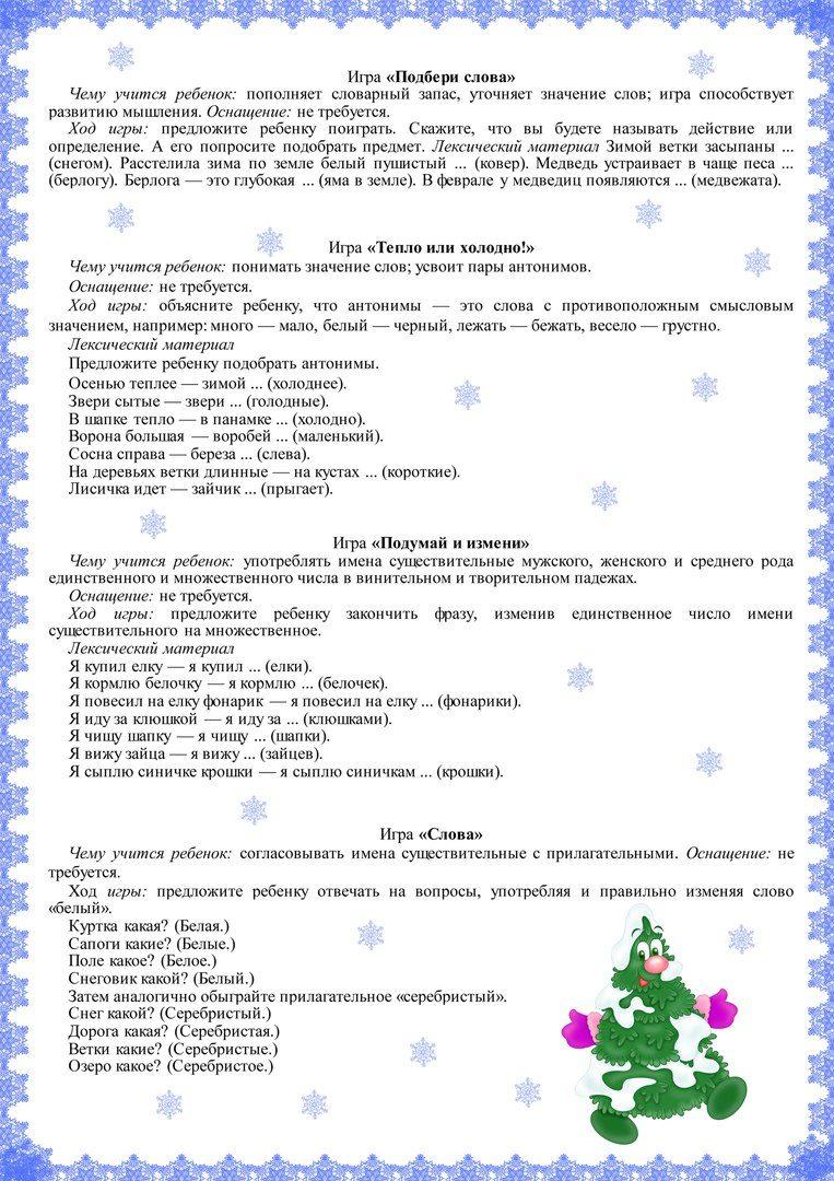 Краткосрочный проект январь старшая группа Краткосрочный проект "Здравствуй, гостья зима!