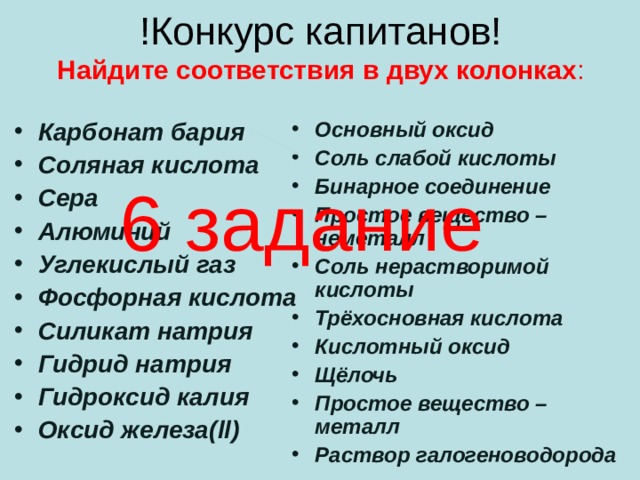 Бария соляная кислота. Карбонат бария и углекислый ГАЗ. Карбонат бария и соляная кислота. Карбонат бария с HCL. Карбонат бария и алюминий.