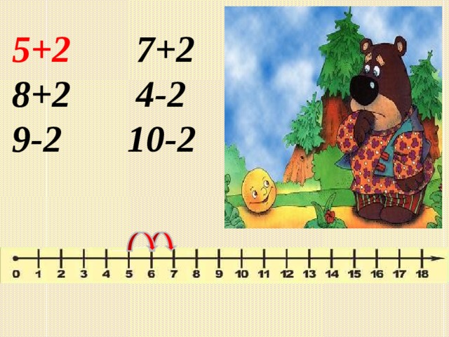  5+2 7+2 8+2 4-2 9-2 10-2   