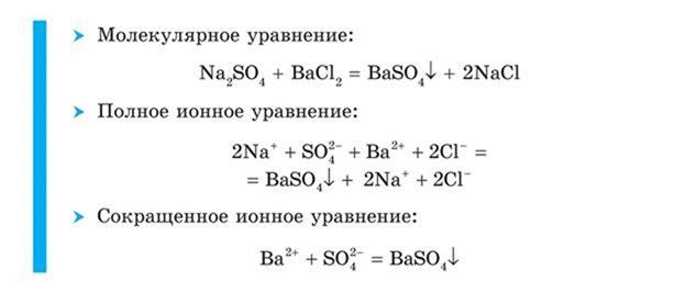 Na2co3 диссоциация. Сокращенные ионные уравнения. Na2co3+HCL молекулярное и ионное уравнение. Ионное уравнение с угольной кислотой. Реакции ионного обмена контрольная работа.