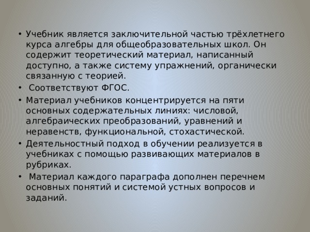 С помощью текста параграфа 50 учебника составьте схему взаимосвязей между компонентами