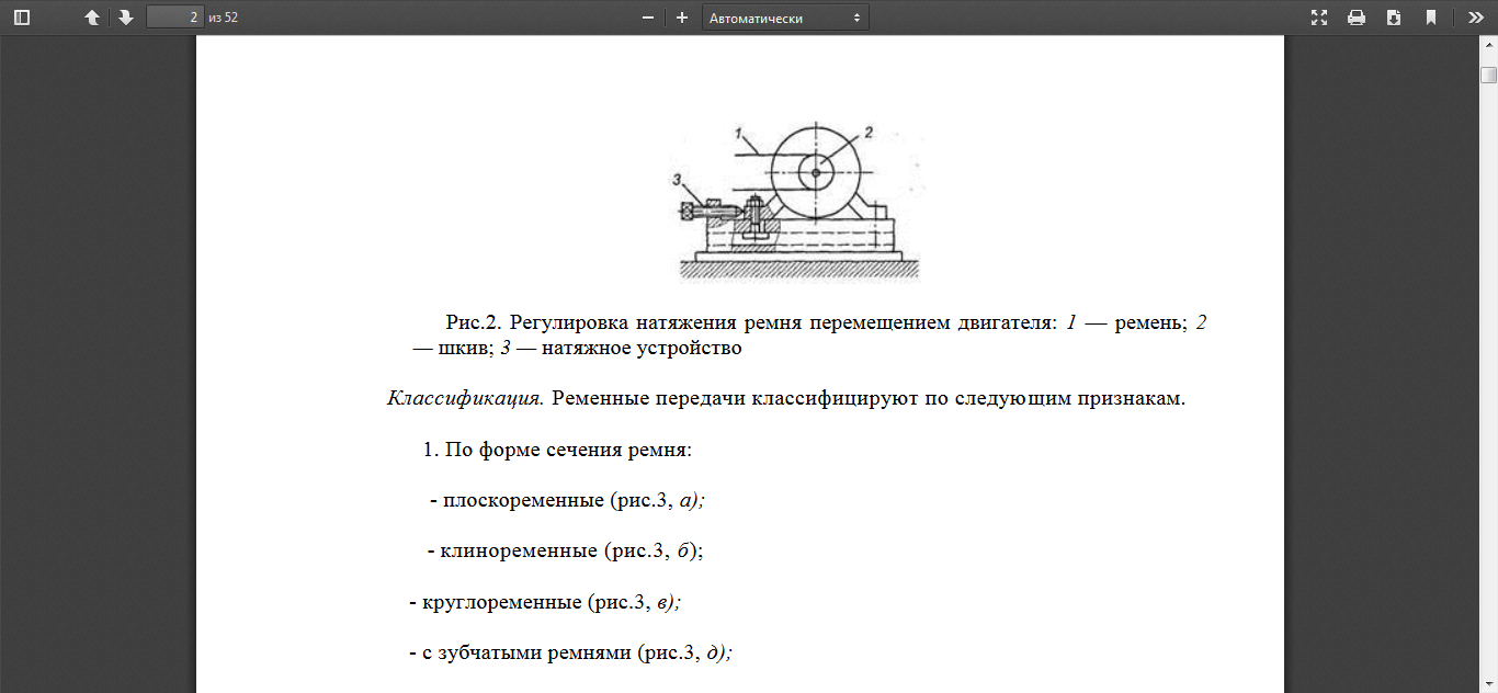 Типы и число ременной передачи