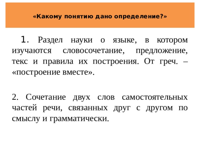 Какое понятие объединяет представленные ниже рисунки дайте определение данному понятию 6 класс