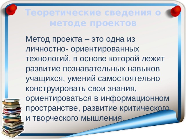 Воспитательный аспект в ходе реализации ФГОС (презентация) - завучу, презентации