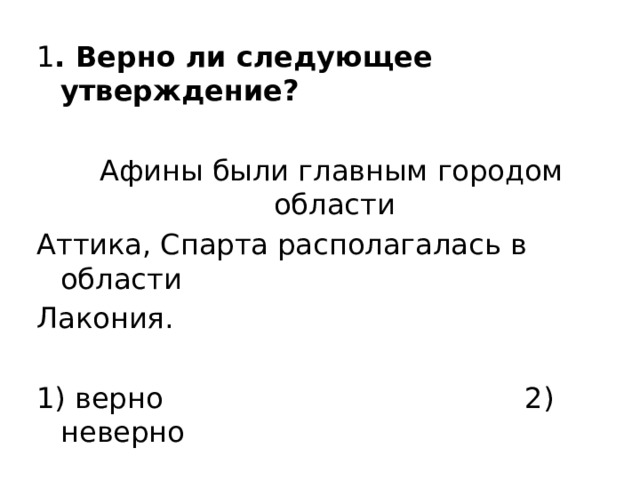 Полисы греции и их борьба с персидским нашествием 5 класс презентация