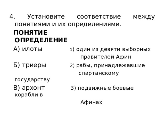 Полисы греции и их борьба с персидским нашествием 5 класс презентация