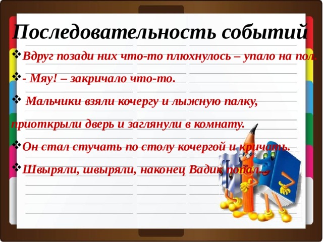 Позади них громко хлопнула дверь отделявшая одну комнату от другой и появился дядя вернон