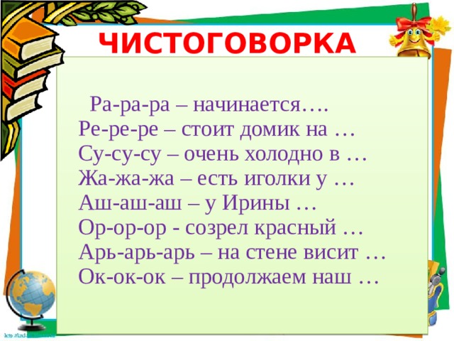 Ок продолжить