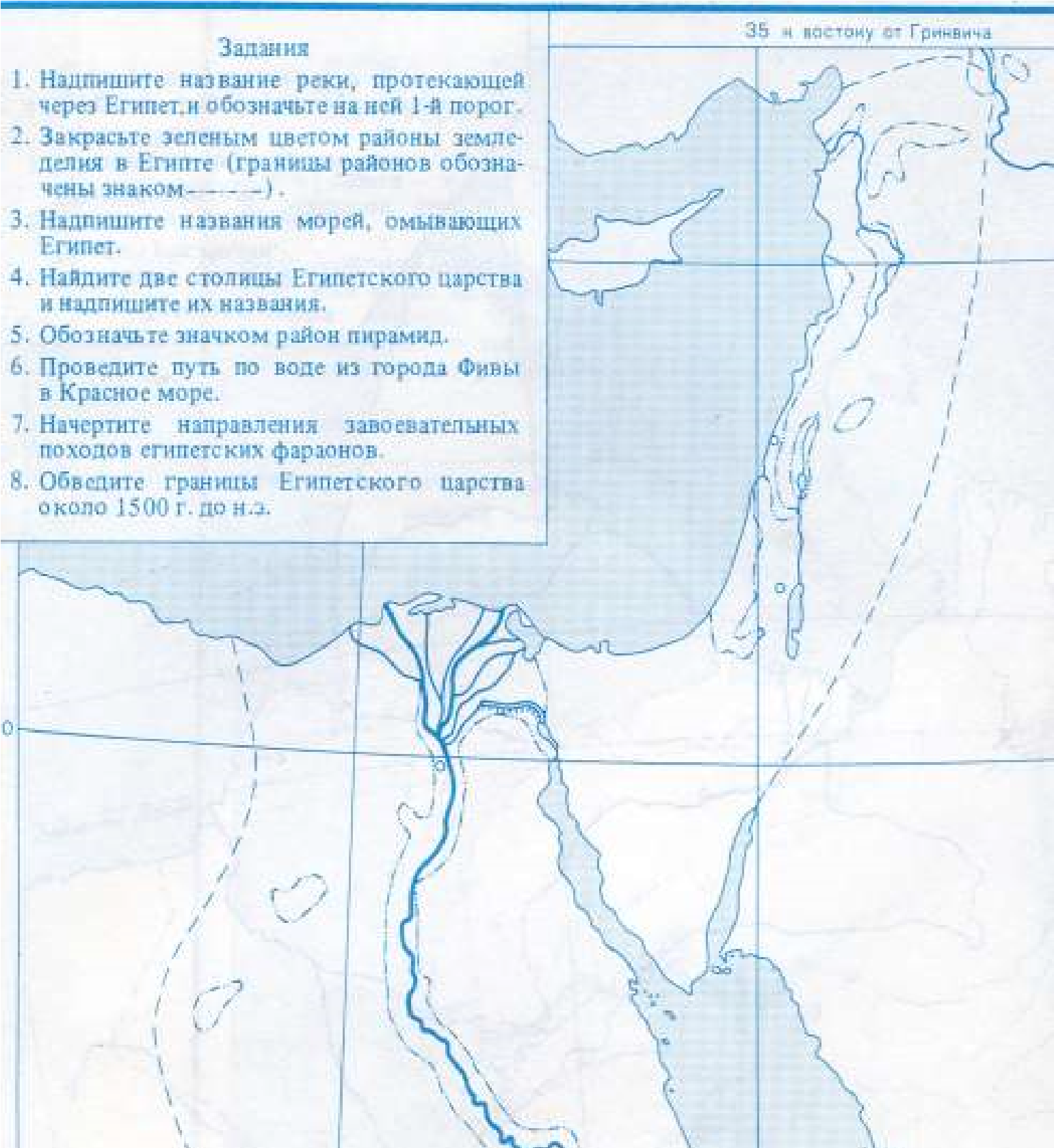 Задание нилу. Контурная карта по истории 5 класс древний Египет и Междуречье. Контурная карта по истории 5 класс история древнего Египта. Древний Восток Египет и Междуречье контурная. Контурная карта 5 класс древний Восток Египет.
