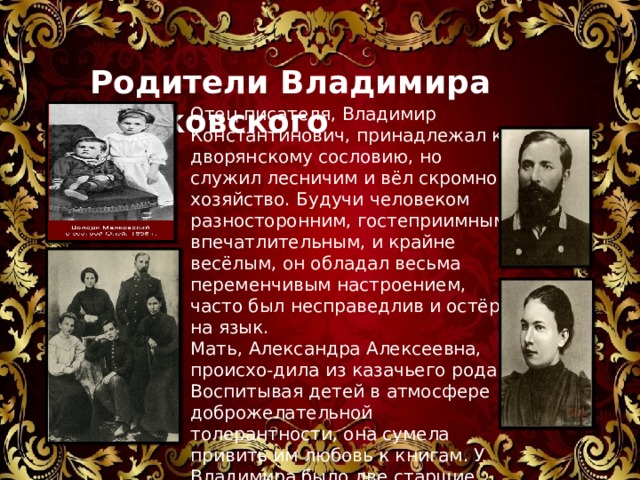 Какой писатель принадлежал к дворянскому сословию. Кто из писателей и поэтов принадлежал дворянскому сословию.