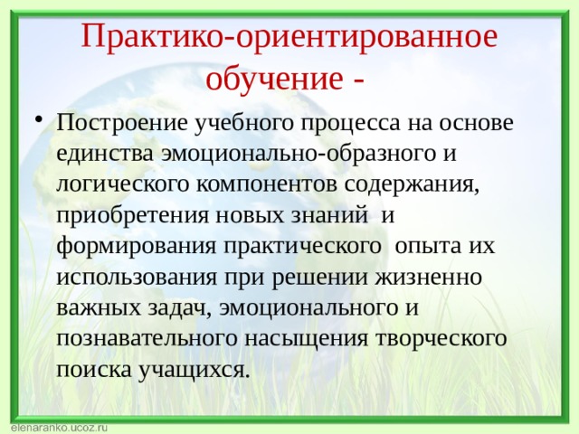 Практико ориентированный проект последовательность действий