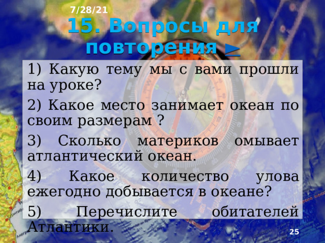 Какой океан занимает большую площадь