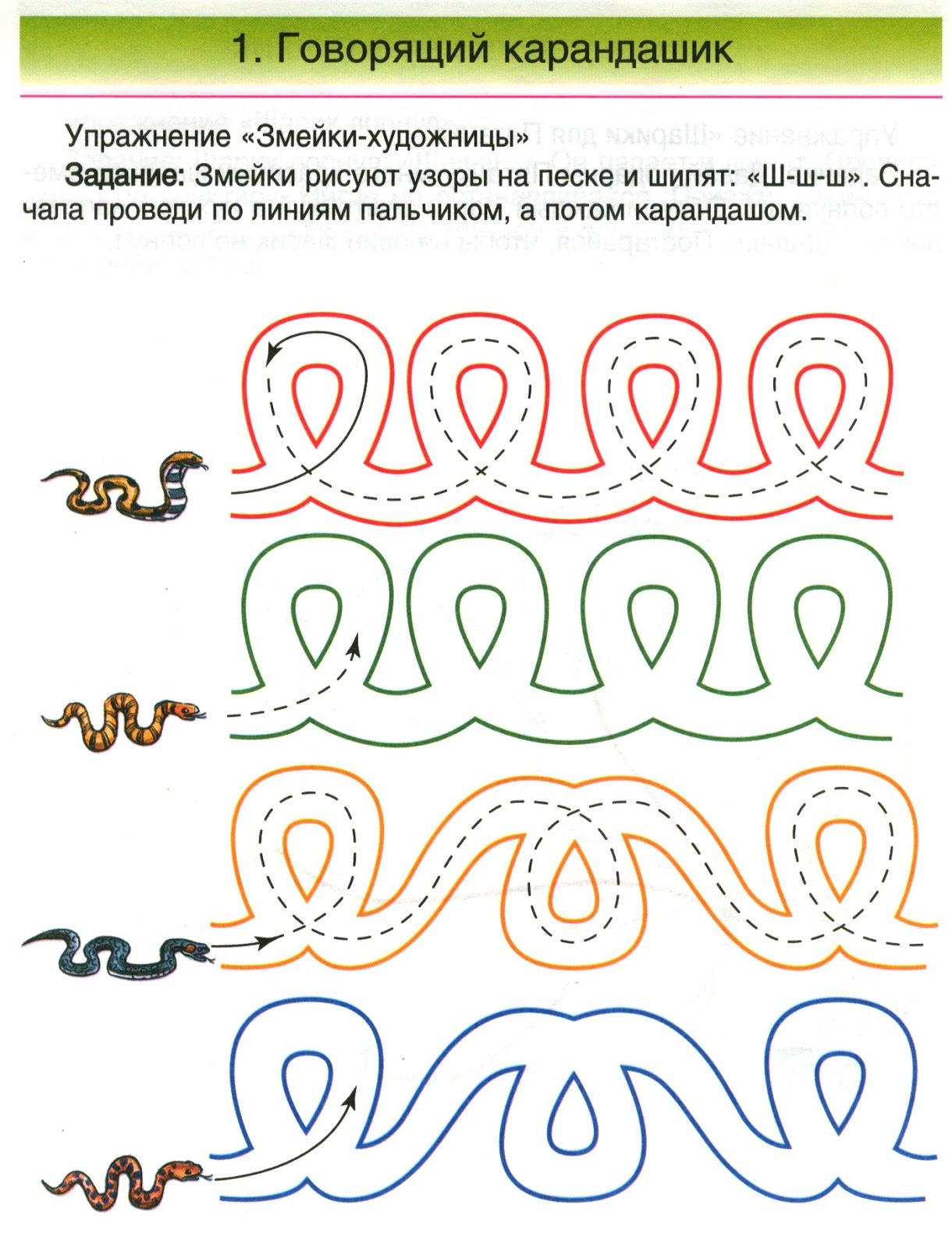 Звуковые дорожки на звук с логопедия картинки