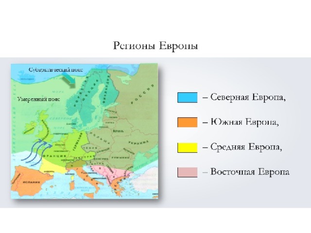 Технологическая карта на севере европы 3 класс