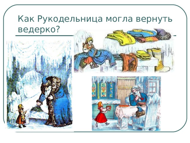 План мороз иванович 3 класс